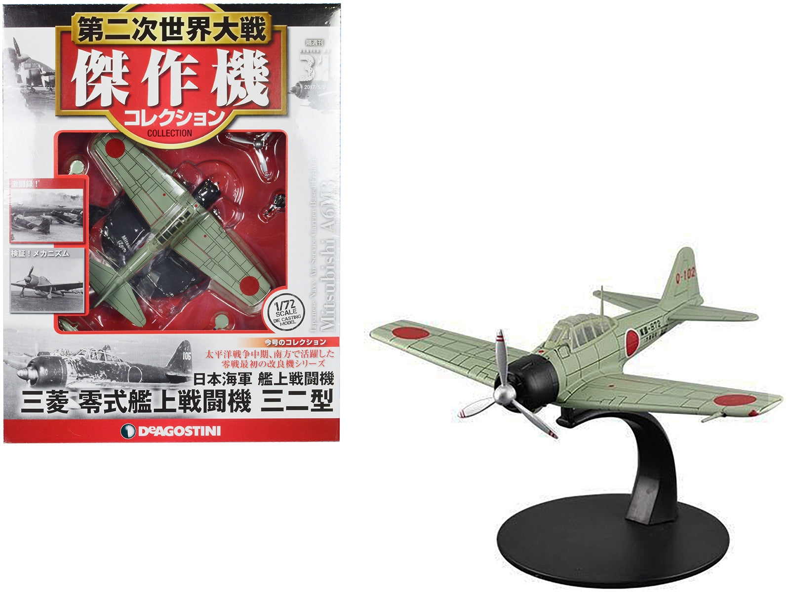 Mitsubishi A6M3 "Zero" Fighter Aircraft "Imperial Japanese Navy Air Service" 1/72 Diecast Model by DeAgostini